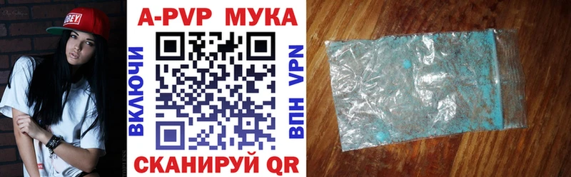 A PVP Crystall  Белокуриха 