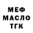 ГАШ гарик Segundo Sivisapa