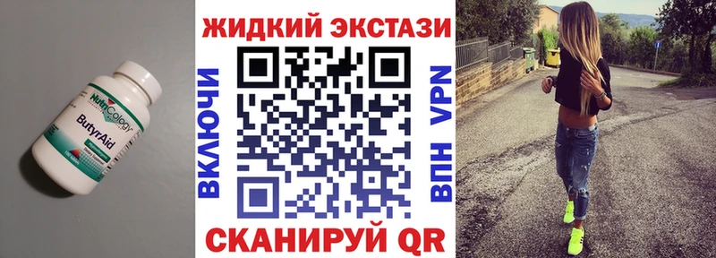 Бутират оксана  MEGA   Белокуриха 