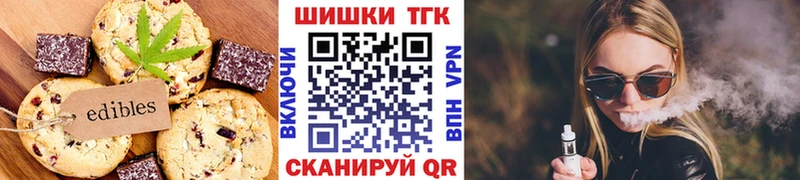 MEGA маркетплейс  Белокуриха  Canna-Cookies марихуана 
