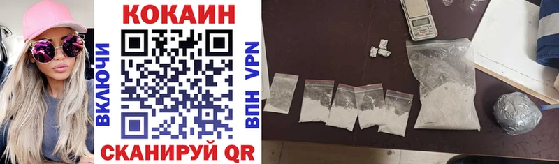 купить наркоту  Белокуриха  КОКАИН Колумбийский 