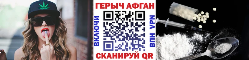 ГЕРОИН Афган  это клад  Белокуриха 
